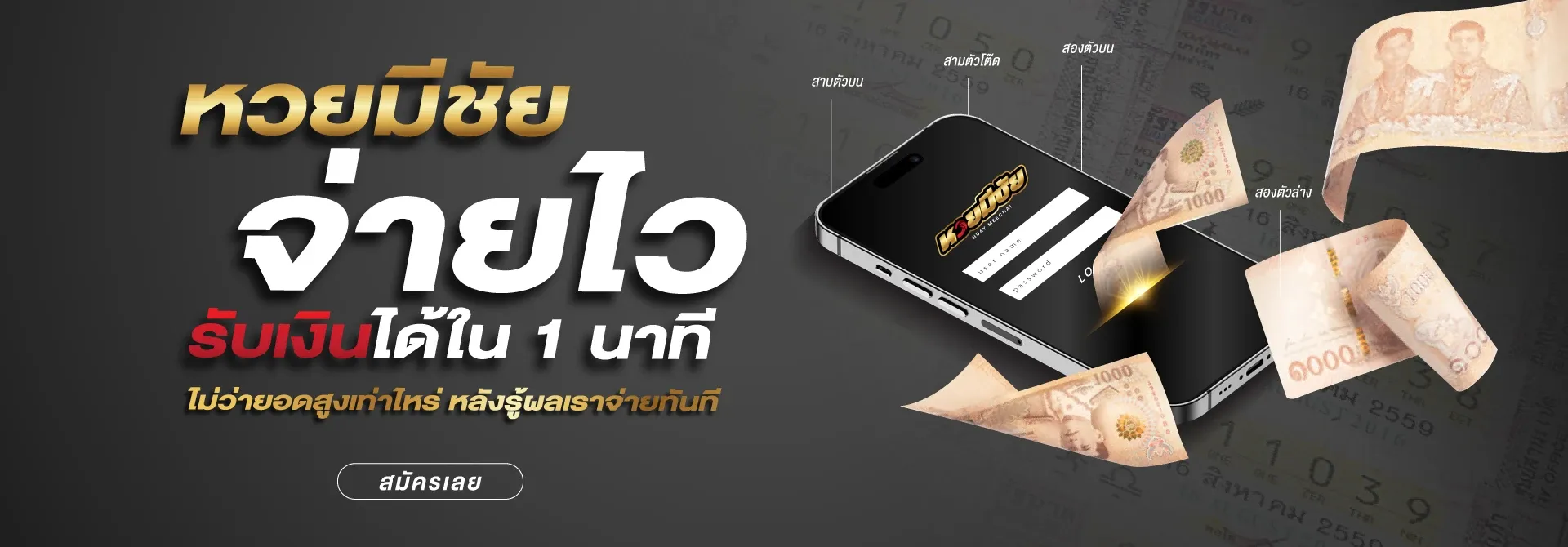 มีชัย24